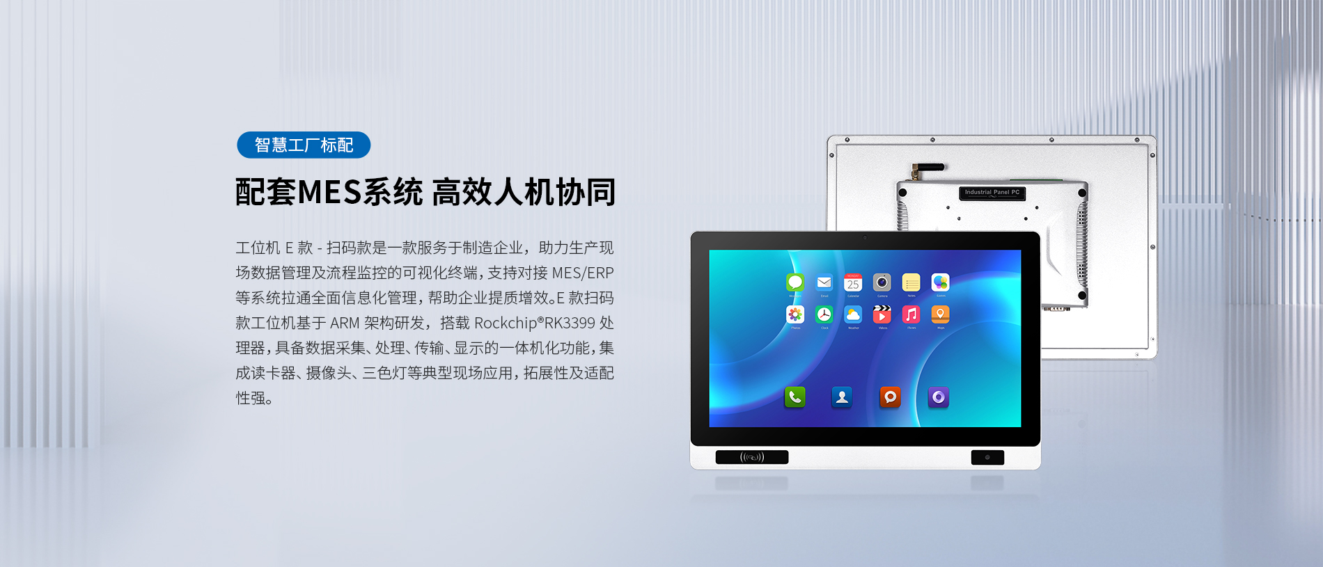 扫码款安卓工位一体机 扫码款安卓工位一体机