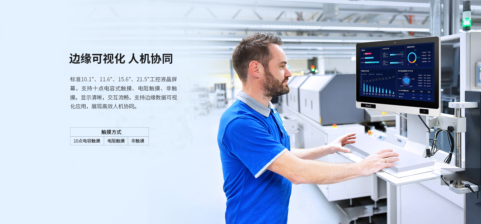 扫码款安卓工位一体机 扫码款安卓工位一体机